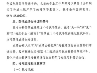 二級建造師考試成績什么時候二級建造師考試成績一般是什么時候出?