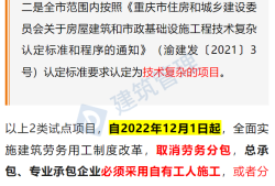 實名制 取消勞務分包，包工頭、勞務公司將告別歷史舞臺？