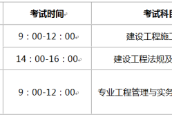 二級建造師礦業工程真題答案二級建造師礦業工程真題