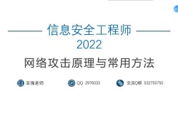 軟考中級信息安全工程師怎么準備,軟考中級信息安全工程師