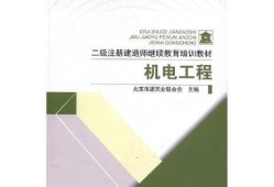 二級建造師幾年換一次教材,二級建造師教材更新時間