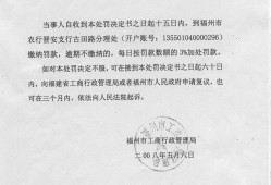 福州市中級人民法院認為開發商可以不要經營地址和注冊地址