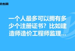 結構監理工程師結構專業監理工程師