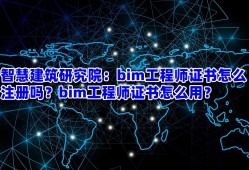 安裝bim工程師需要什么軟件bim安裝軟件操作步驟