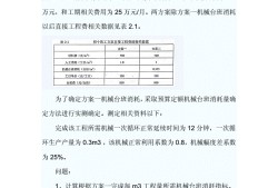 造價工程師案例真題水利造價工程師案例真題