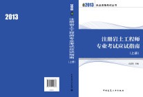 注冊巖土工程師證書領取2022注冊巖土報名時間