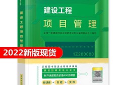 一級建造師各專業(yè)教材一樣嗎,一級建造師考試教材哪個(gè)好