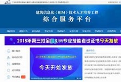 唐山bim工程師證書報名時間bim工程師證書是哪個部門頒發(fā)的