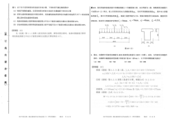 二級(jí)結(jié)構(gòu)工程師考試試題,二級(jí)結(jié)構(gòu)工程師考試試題及答案