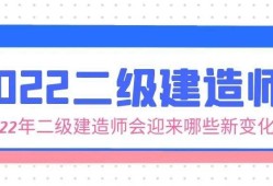 大學畢業(yè)可以考二級建造師嗎知乎大學畢業(yè)可以考二級建造師嗎