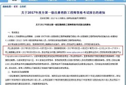 內蒙古消防工程師內蒙古消防工程師報名官網