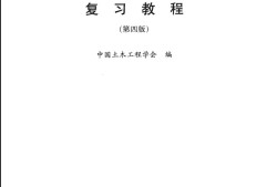 注冊(cè)巖土工程師哪一年停考,注冊(cè)巖土工程師每年考試時(shí)間