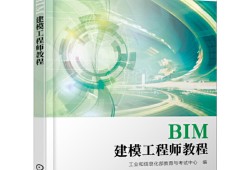 bim工程師證書考試是筆試嗎bim工程師證書考什么內(nèi)容