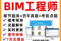 bim工程師是線下考試嗎bim工程師不用考試是騙局嗎