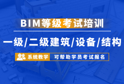 山東bim培訓(xùn)班大約多少錢,山東bim工程師到哪報名