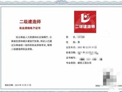 河南二級建造師注冊查詢,河南二級建造師注冊查詢管網