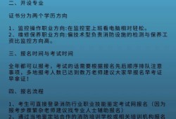 什么專業可以報考消防工程師什么專業可以報考消防工程師證