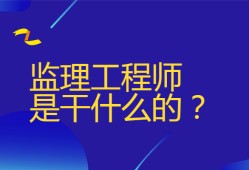 監理工程師cne163論壇大家論壇監理工程師