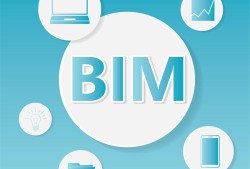 山東菏澤bim工程師工資,bim高級建模師證書有用嗎