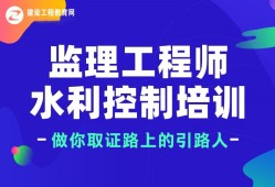 2021年水利監理工程師,水利注冊監理工程師