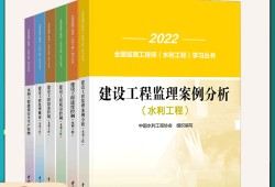 監(jiān)理工程師考試教材幾本書全國(guó)監(jiān)理工程師考試教材