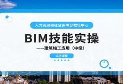 bim工程師人社部有用嗎bim和裝配掛靠一年多少錢