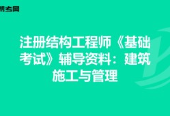 建筑結(jié)構(gòu)工程師的思想是什么建筑結(jié)構(gòu)工程師的思想