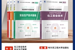 黑龍江注冊(cè)安全工程師,黑龍江注冊(cè)安全工程師報(bào)考時(shí)間