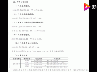 監(jiān)理工程師2016報(bào)名時(shí)間及條件監(jiān)理工程師2016報(bào)名時(shí)間