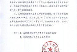 消防工程師證培訓學校,消防工程師加盟