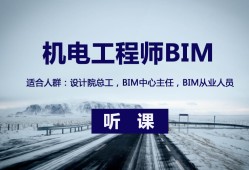 bim助理電氣工程師考試,bim電力工程師的作用有哪些