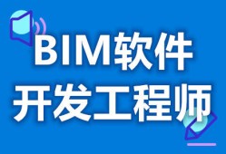 bim工程師證書掛一年有多少錢Bim工程師能掛4萬