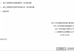 江蘇省助理造價工程師報考條件江蘇省助理造價工程師