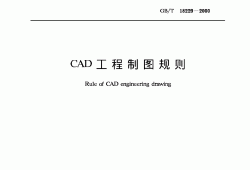 土木在線圖紙免費(fèi)下載,土木在線