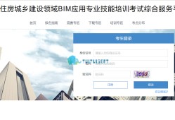 bim工程師考試時間及條件,bim工程師證書有用嗎報考條件