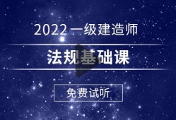 一級建造師培訓網校排名最新一級建造師培訓網校排名