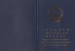 在讀研究生注冊結構工程師研究生報考一級注冊結構工程師