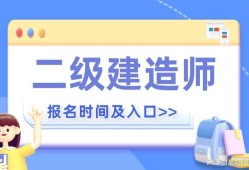 二級建造師注冊系統管理平臺陜西,二級建造師注冊系統