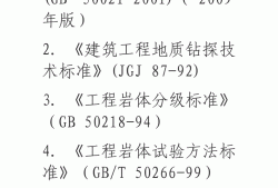 注冊(cè)巖土工程師注冊(cè)年齡新規(guī)定要求注冊(cè)巖土工程師年限計(jì)算方法