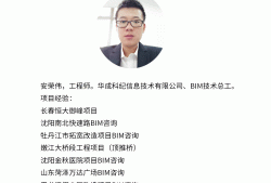 bim工程師證書是哪個部門頒發的,邢臺裝飾裝修bim工程師