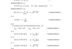 220v交流電功率計算,交流電功率計算