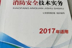 如果你想報考注冊消防工程師，可以參考一下我的經歷！