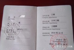 結構工程師職稱證書,結構工程師職稱