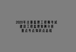 全國注冊監理工程師查詢,全國注冊監理工程師查詢注冊單位