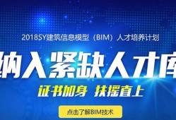 造價(jià)bim工程師報(bào)名送資料bim工程師證書哪里頒發(fā)才是真的