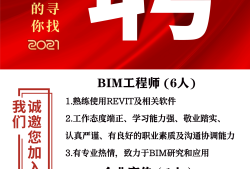 深圳bim工程師報(bào)考深圳bim培訓(xùn)費(fèi)用一般多少