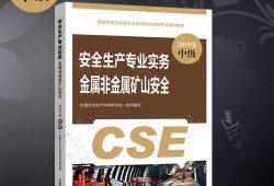 2019安全工程師考試,2019年注冊安全工程師考試時間