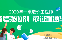 注冊造價工程師考試報名時間注冊造價工程師考試報名