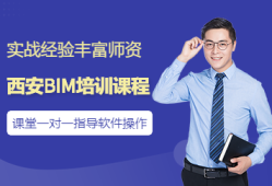 廣州bim工程師培訓班哪里有廣州bim工程師培訓班哪里有啊