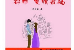 葉仲錄《監理工程師》里的詩歌與“四面楚歌”的同與不同